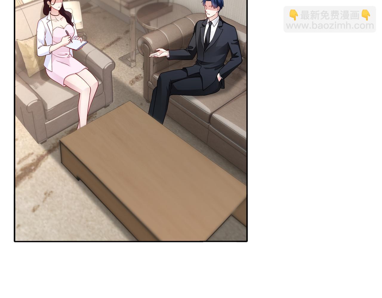 《社畜名媛在线营业》第21话 约好见面 第16页