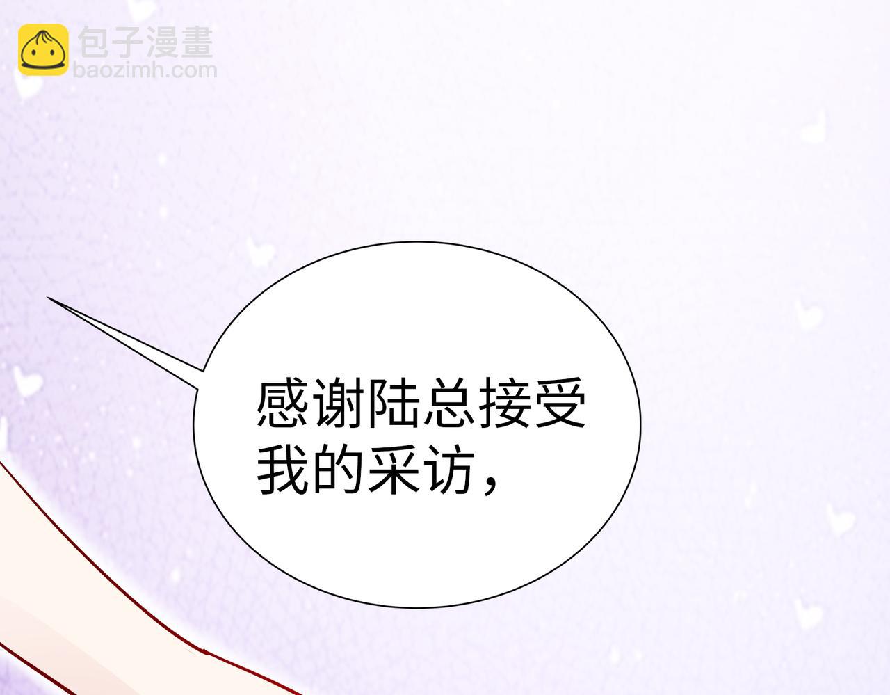 《社畜名媛在线营业》第21话 约好见面 第18页