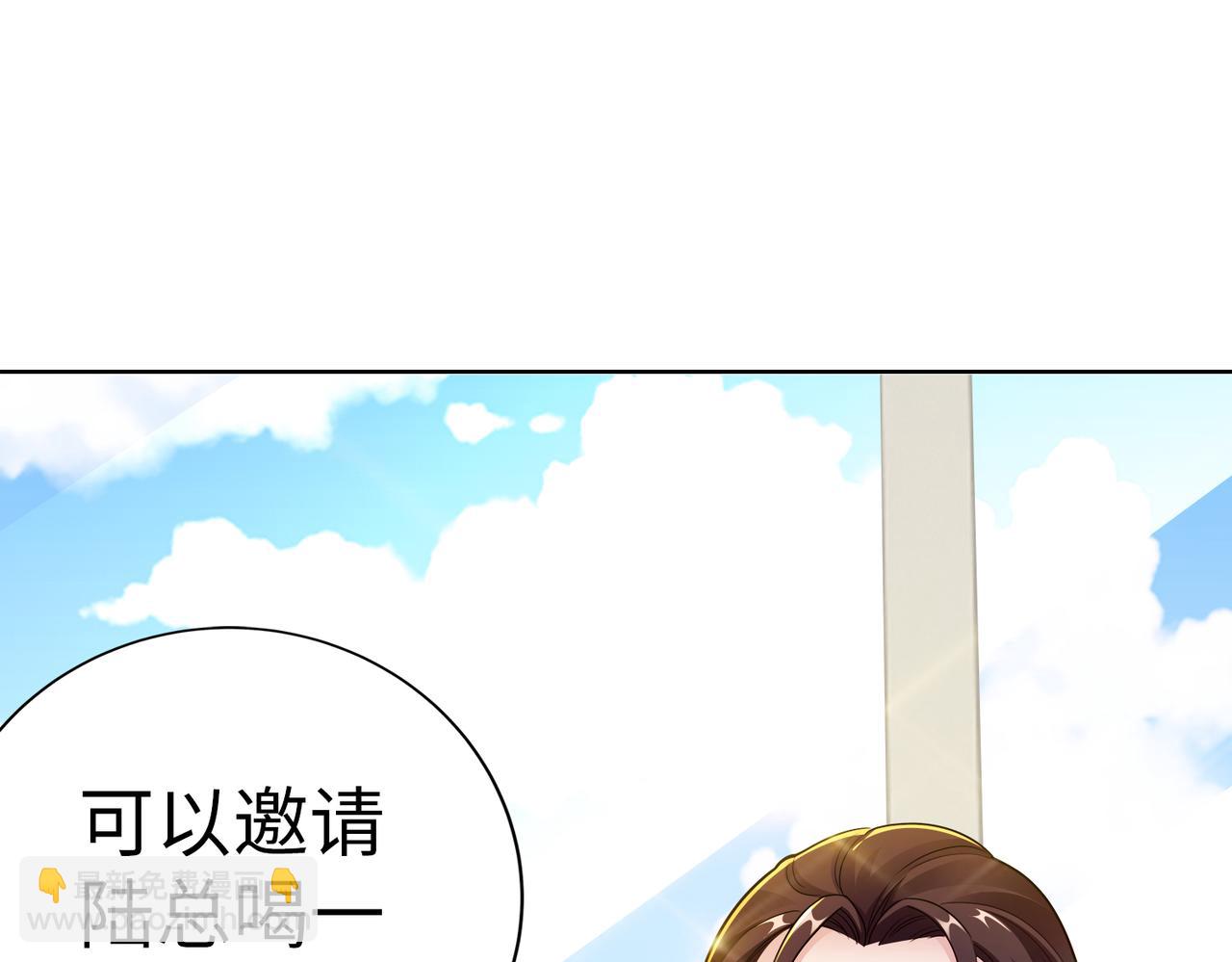 《社畜名媛在线营业》第21话 约好见面 第20页