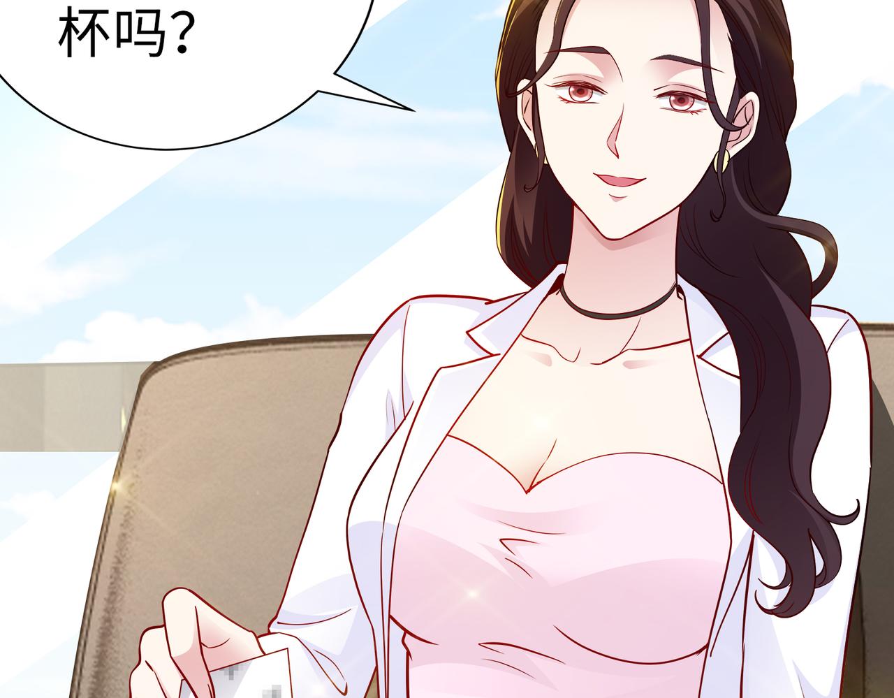 《社畜名媛在线营业》第21话 约好见面 第21页