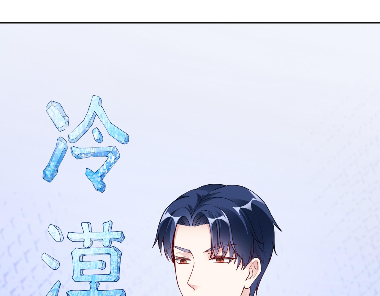 《社畜名媛在线营业》第21话 约好见面 第24页