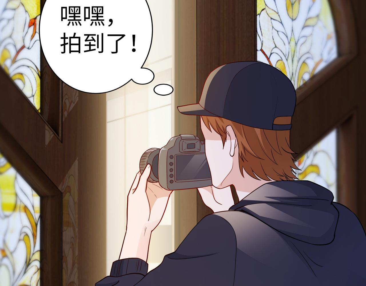 《社畜名媛在线营业》第21话 约好见面 第30页
