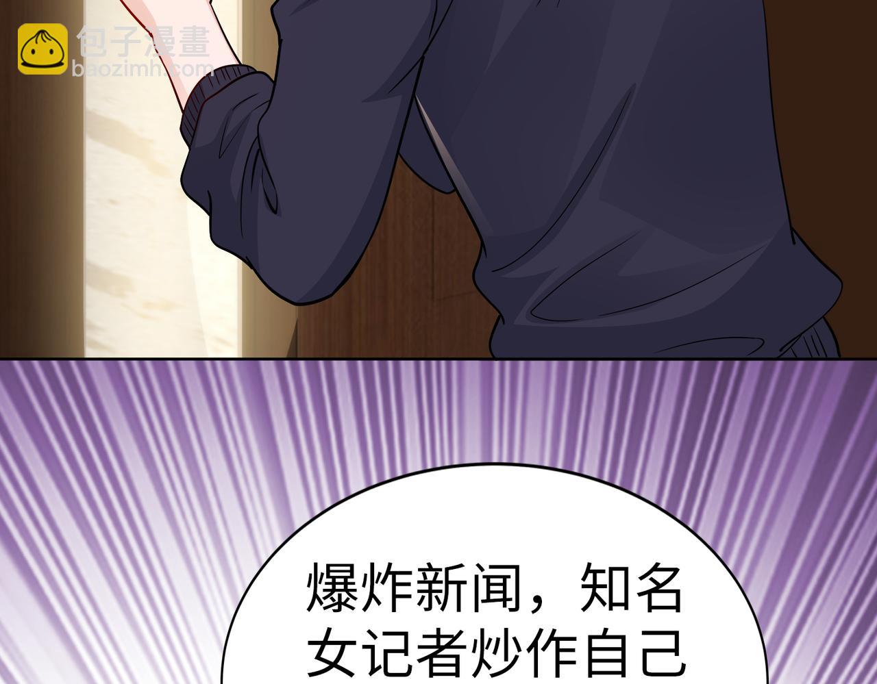 《社畜名媛在线营业》第21话 约好见面 第35页