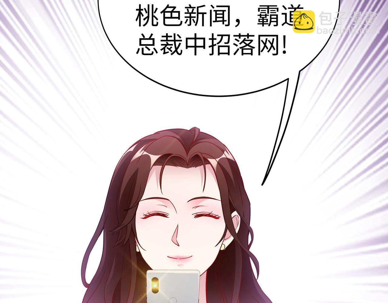 《社畜名媛在线营业》第21话 约好见面 第36页