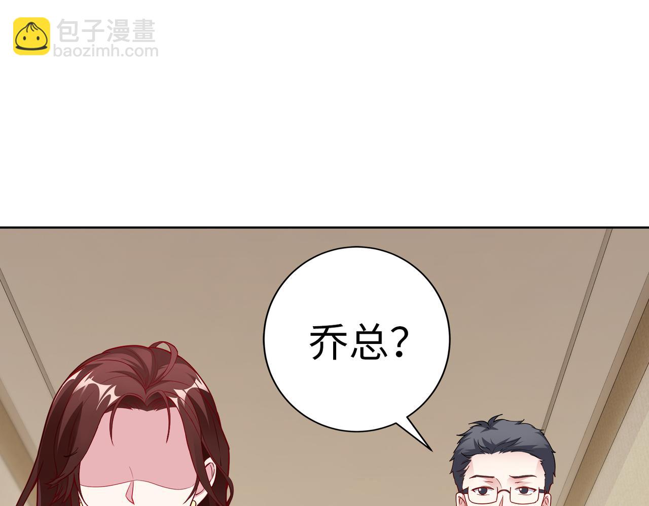 《社畜名媛在线营业》第21话 约好见面 第39页