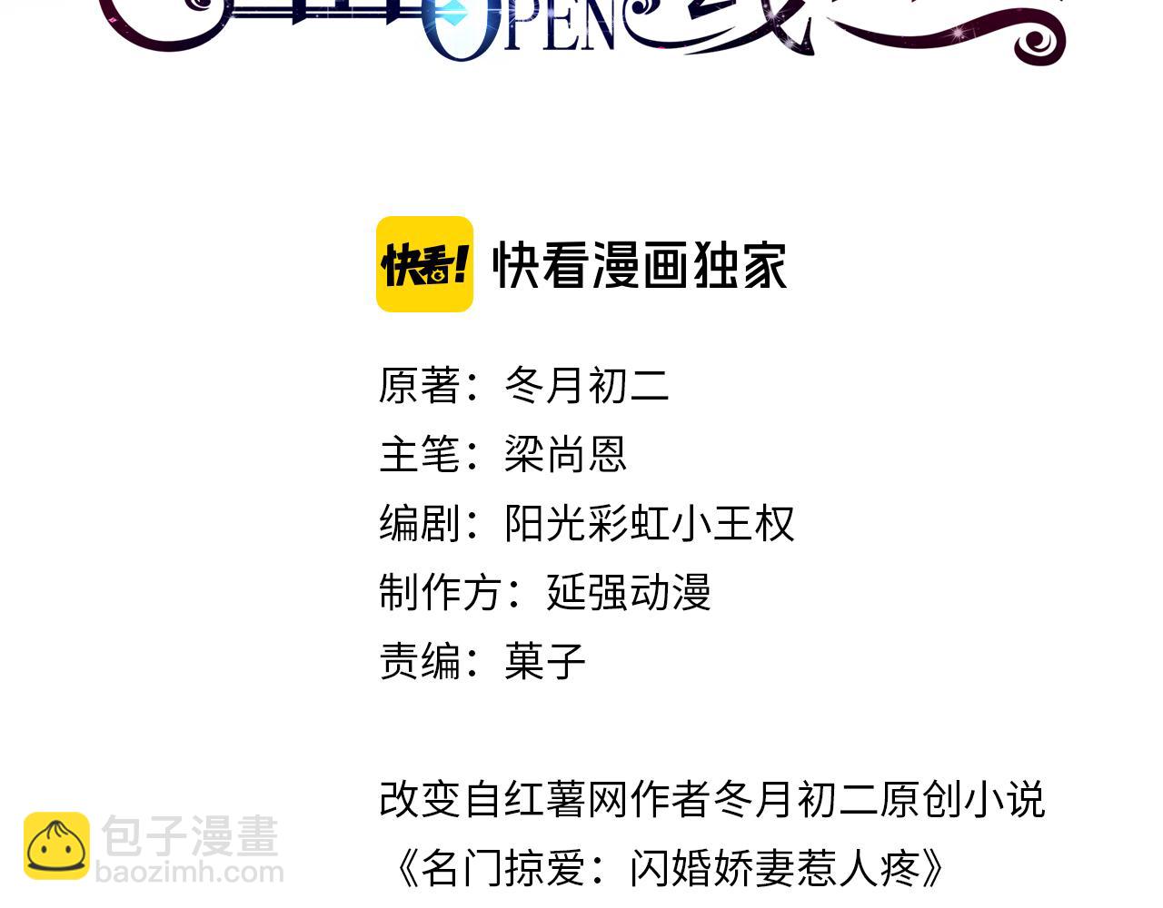 《社畜名媛在线营业》第21话 约好见面 第3页