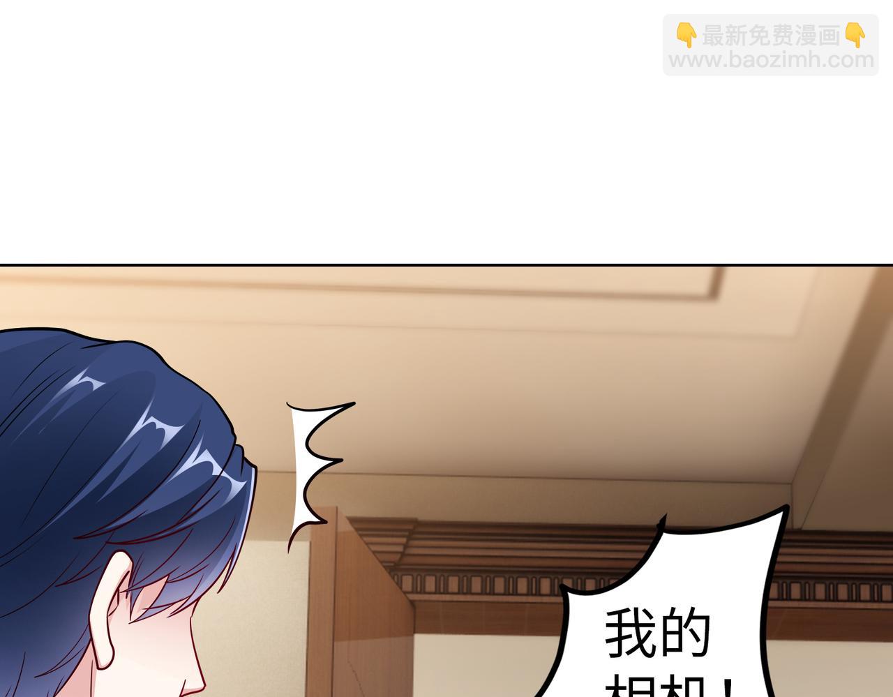 《社畜名媛在线营业》第21话 约好见面 第42页