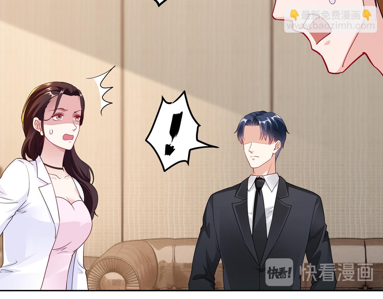 《社畜名媛在线营业》第21话 约好见面 第45页