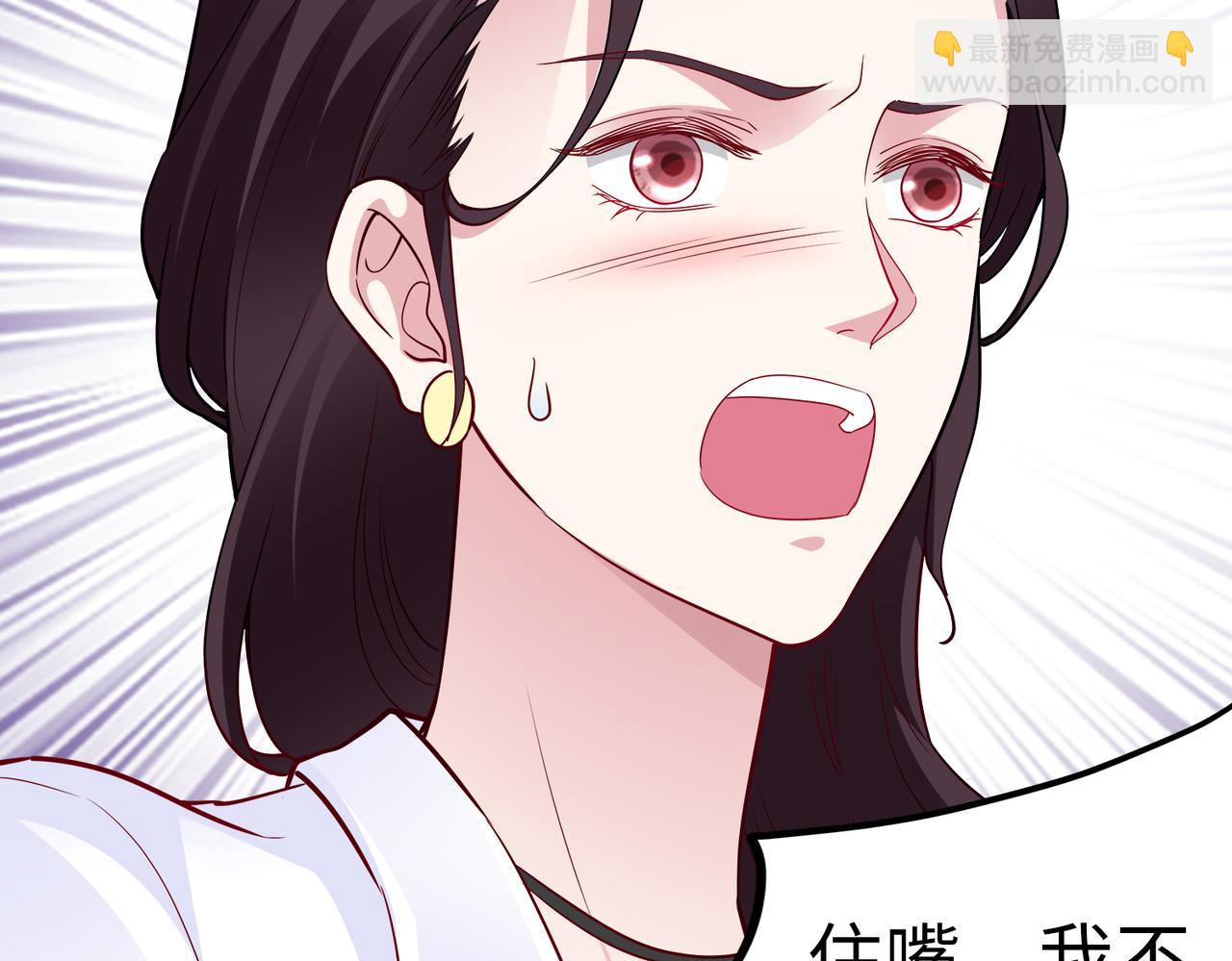 《社畜名媛在线营业》第21话 约好见面 第48页