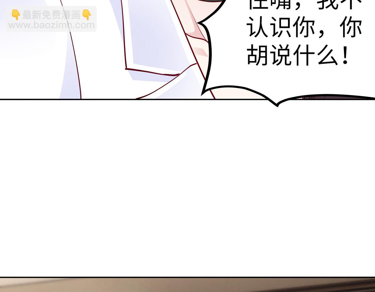 《社畜名媛在线营业》第21话 约好见面 第49页
