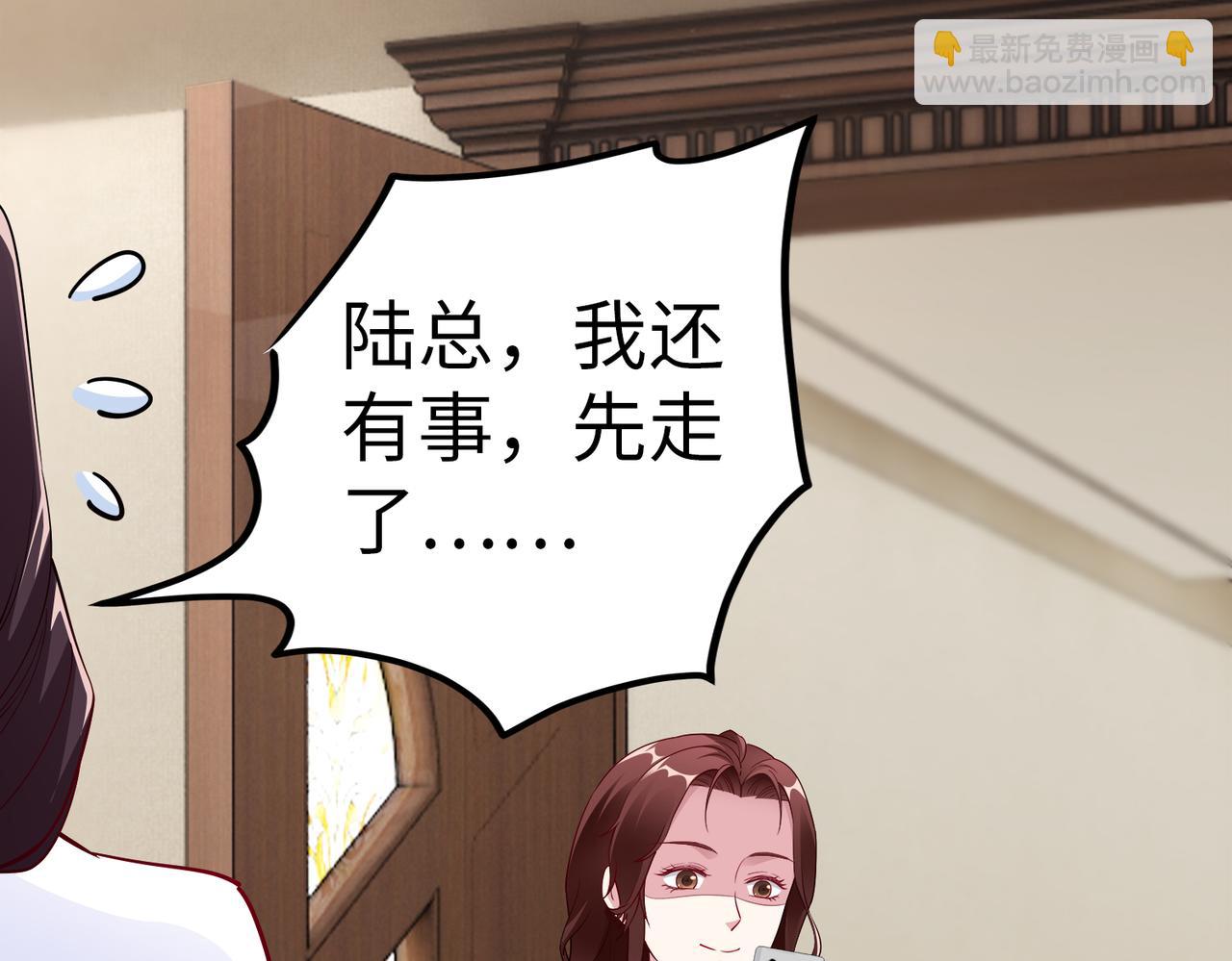 《社畜名媛在线营业》第21话 约好见面 第50页