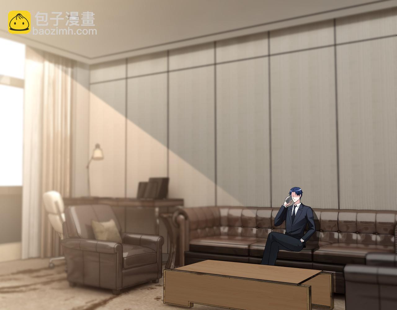 《社畜名媛在线营业》第21话 约好见面 第6页