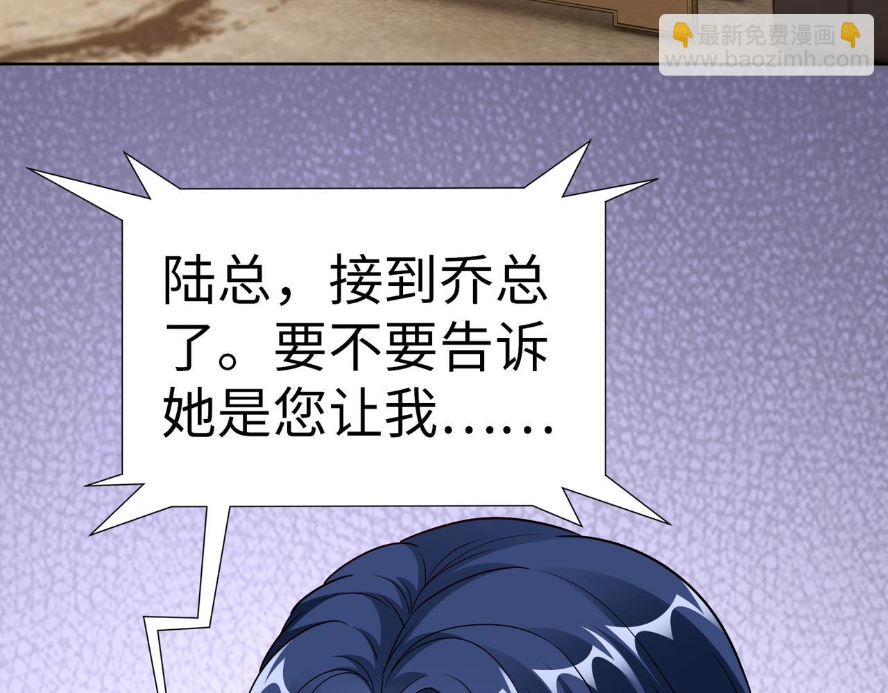 《社畜名媛在线营业》第21话 约好见面 第7页