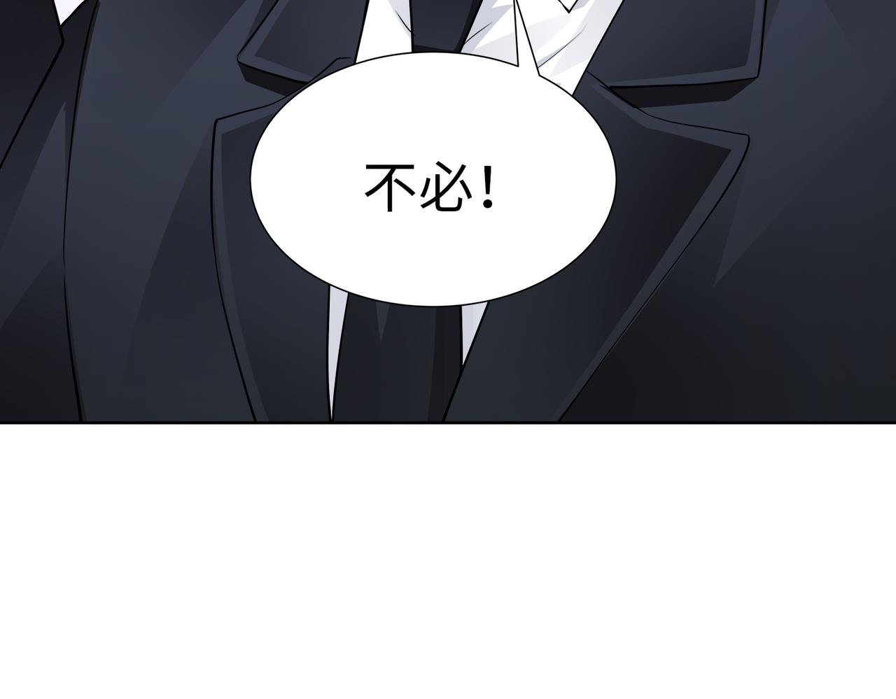 《社畜名媛在线营业》第21话 约好见面 第9页