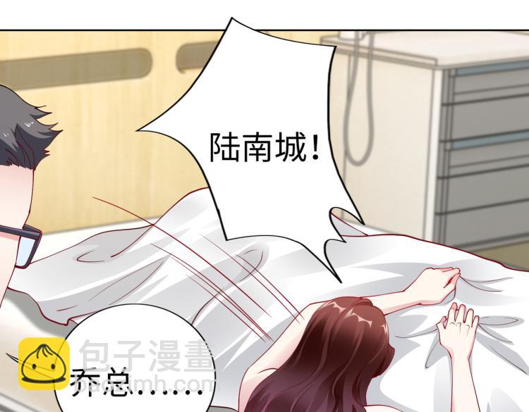 《社畜名媛在线营业》第26话 我很担心你 第13页