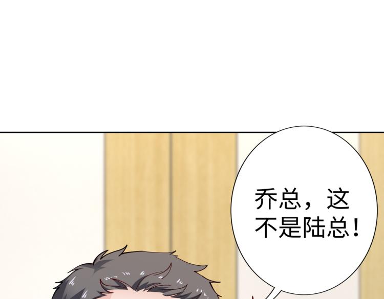 《社畜名媛在线营业》第26话 我很担心你 第16页