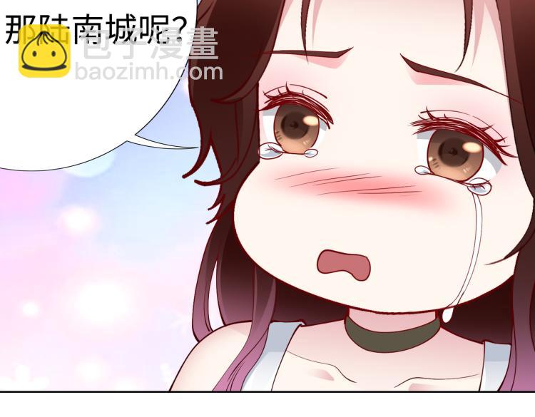 《社畜名媛在线营业》第26话 我很担心你 第19页