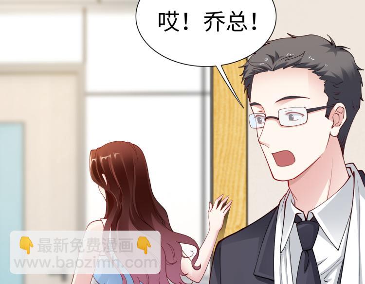 《社畜名媛在线营业》第26话 我很担心你 第21页