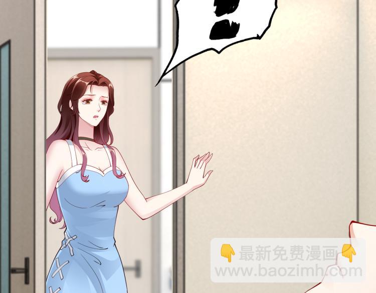 《社畜名媛在线营业》第26话 我很担心你 第24页