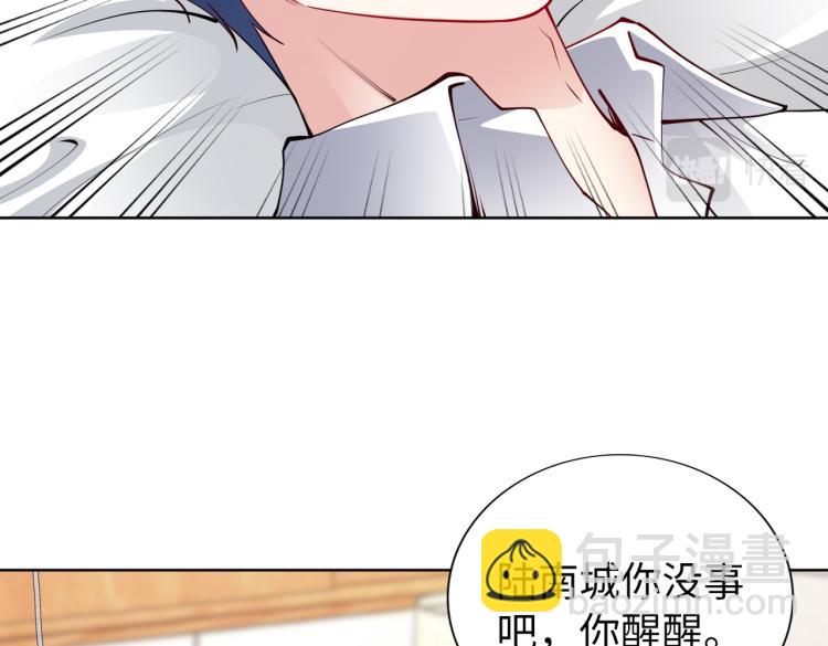 《社畜名媛在线营业》第26话 我很担心你 第28页