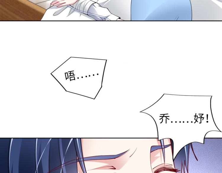 《社畜名媛在线营业》第26话 我很担心你 第30页