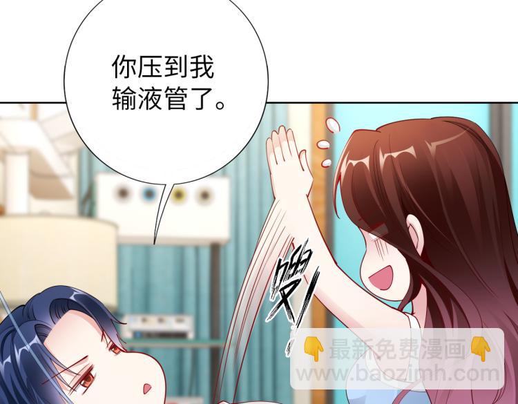 《社畜名媛在线营业》第26话 我很担心你 第36页