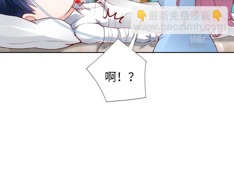 《社畜名媛在线营业》第26话 我很担心你 第37页