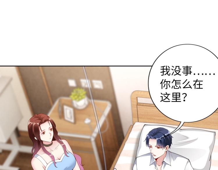 《社畜名媛在线营业》第26话 我很担心你 第38页
