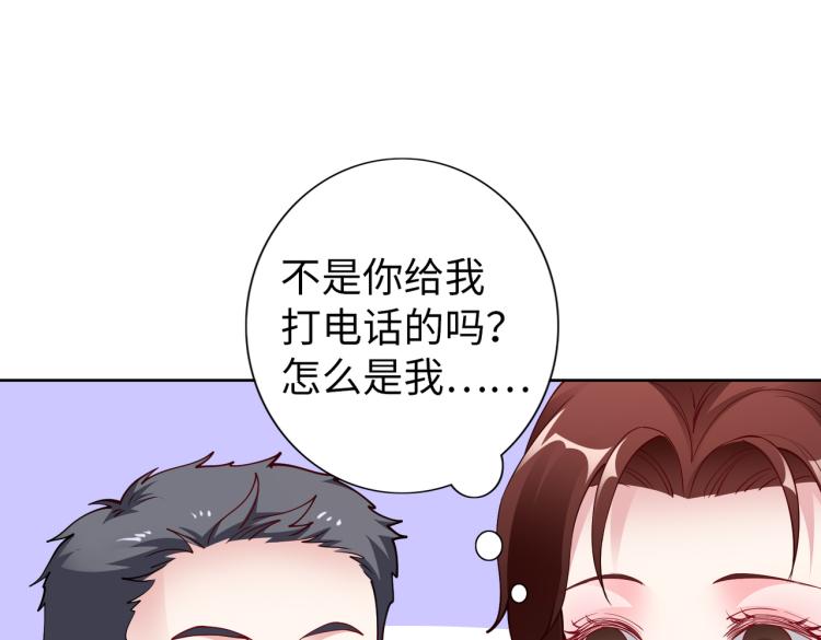 《社畜名媛在线营业》第26话 我很担心你 第43页
