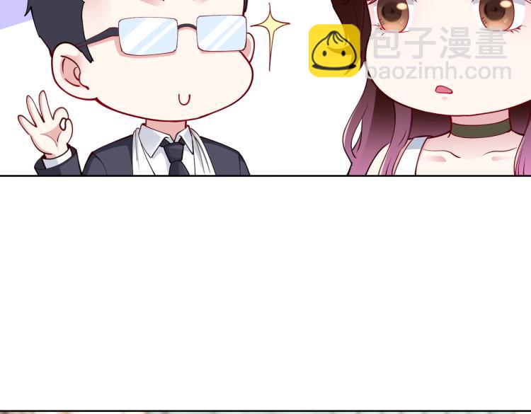 《社畜名媛在线营业》第26话 我很担心你 第44页