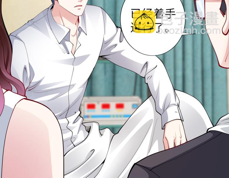 《社畜名媛在线营业》第26话 我很担心你 第46页