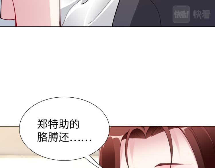 《社畜名媛在线营业》第26话 我很担心你 第47页