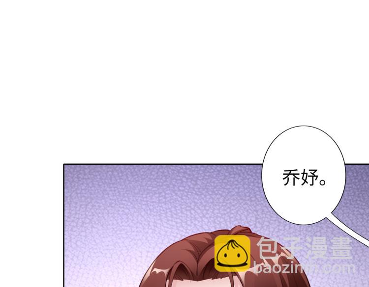 《社畜名媛在线营业》第26话 我很担心你 第49页