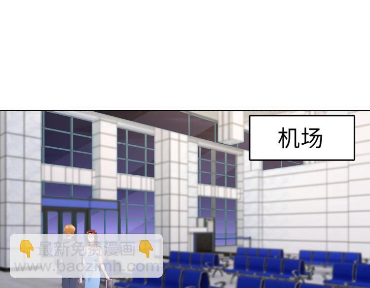 《社畜名媛在线营业》第25话 车祸？！ 第10页