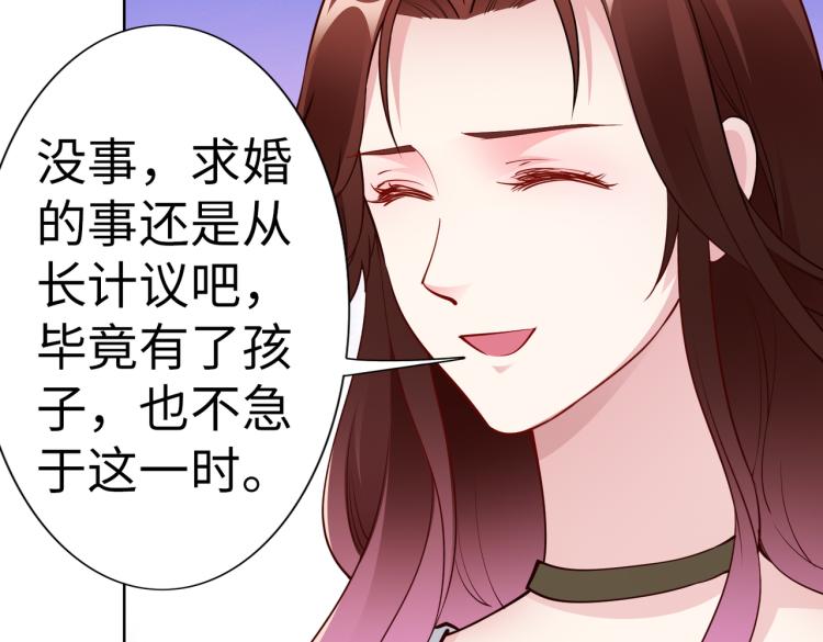 《社畜名媛在线营业》第25话 车祸？！ 第14页
