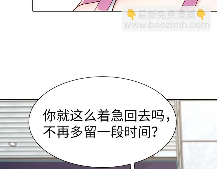 《社畜名媛在线营业》第25话 车祸？！ 第15页