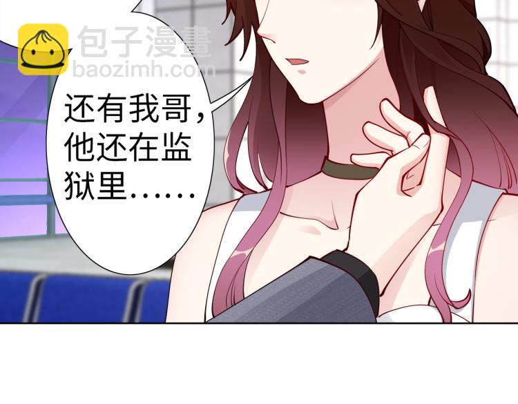 《社畜名媛在线营业》第25话 车祸？！ 第20页
