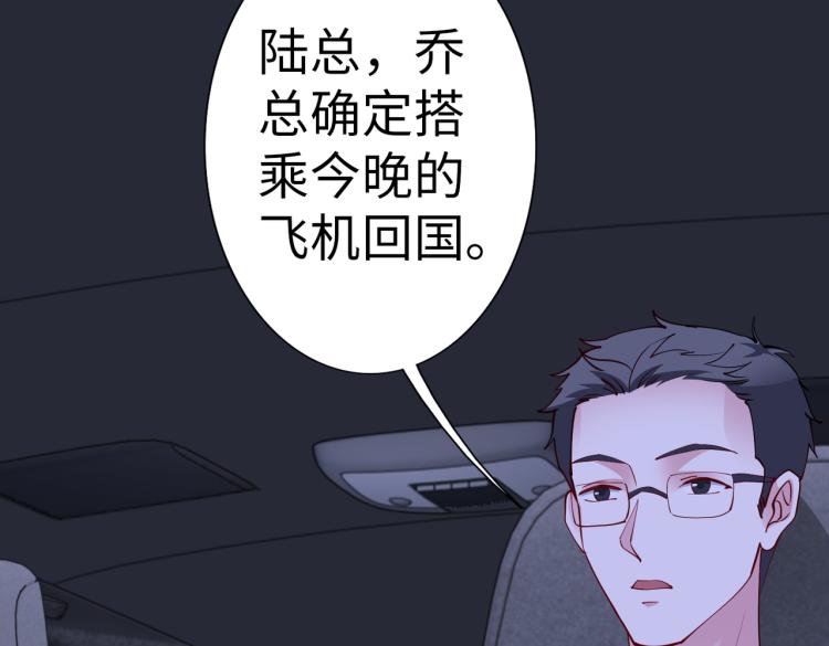 《社畜名媛在线营业》第25话 车祸？！ 第26页
