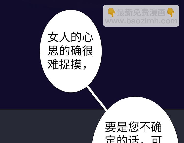 《社畜名媛在线营业》第25话 车祸？！ 第42页