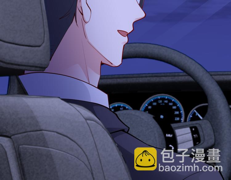 《社畜名媛在线营业》第25话 车祸？！ 第44页