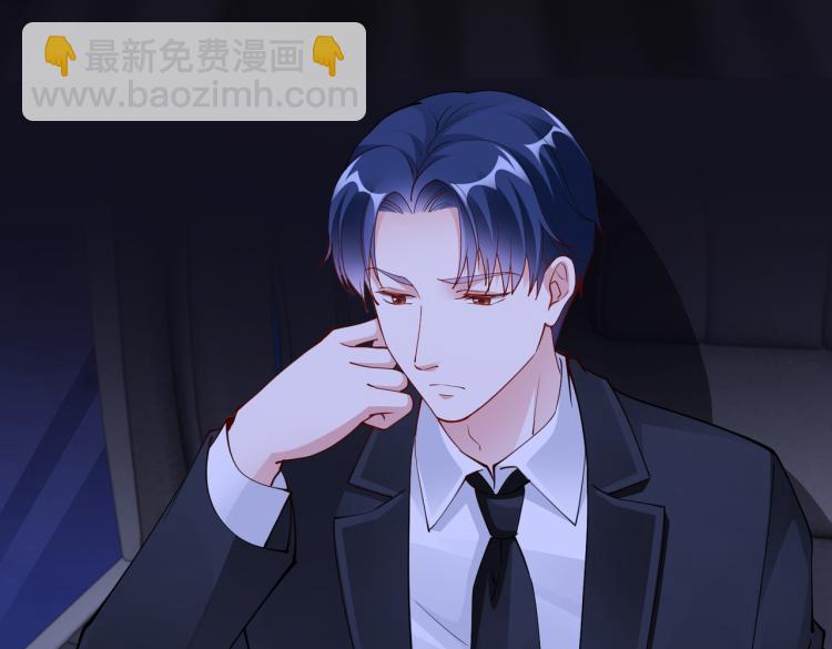 《社畜名媛在线营业》第25话 车祸？！ 第49页