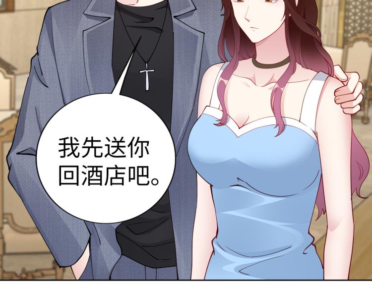 《社畜名媛在线营业》第25话 车祸？！ 第6页
