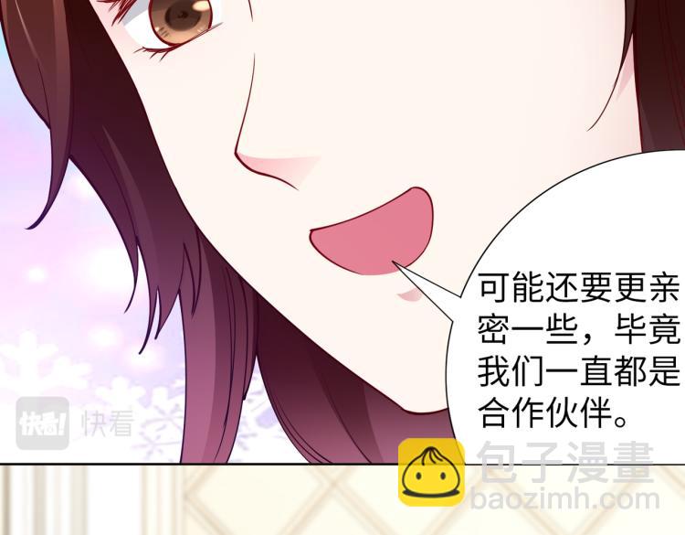 《社畜名媛在线营业》第27话 老朋友？ 第10页