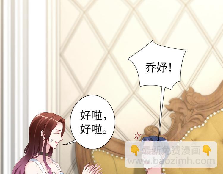 《社畜名媛在线营业》第27话 老朋友？ 第11页