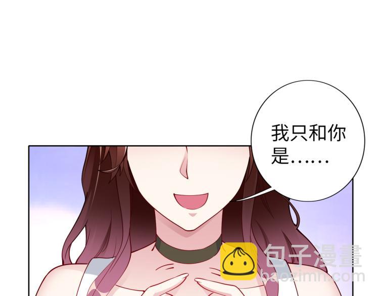 《社畜名媛在线营业》第27话 老朋友？ 第13页