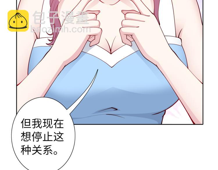 《社畜名媛在线营业》第27话 老朋友？ 第14页