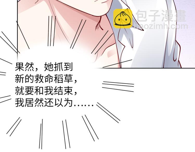 《社畜名媛在线营业》第27话 老朋友？ 第16页