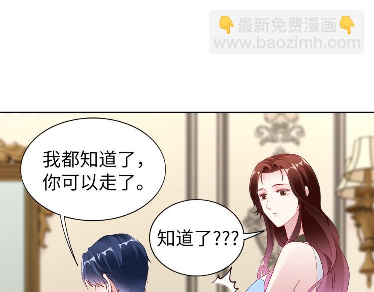《社畜名媛在线营业》第27话 老朋友？ 第18页