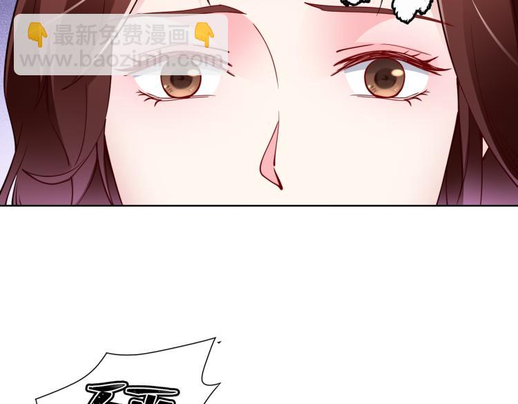 《社畜名媛在线营业》第27话 老朋友？ 第25页