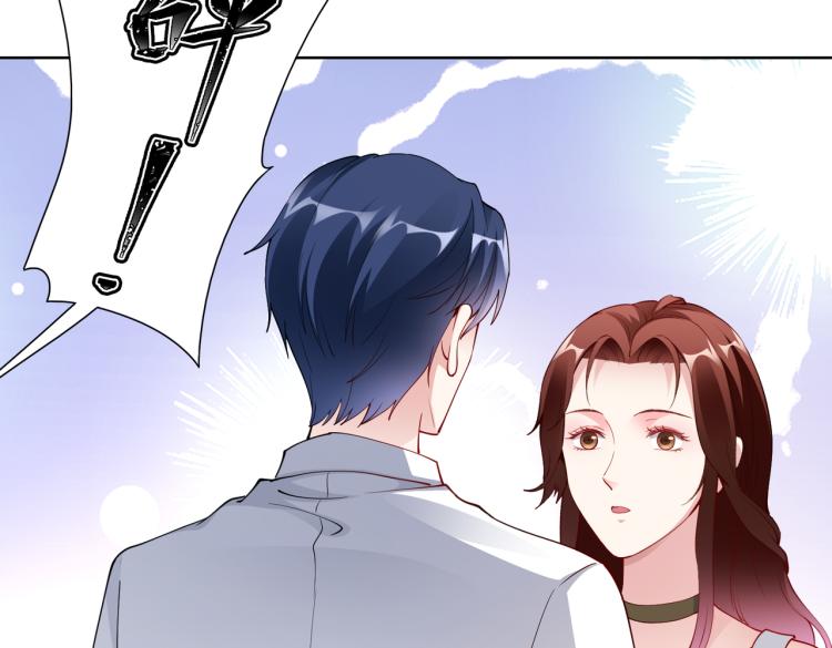 《社畜名媛在线营业》第27话 老朋友？ 第26页